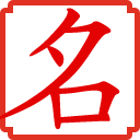 起名网