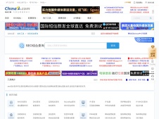 SEO综合查询